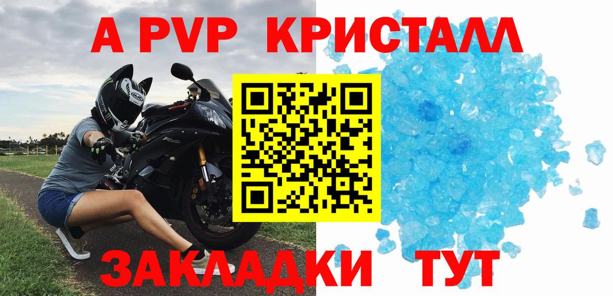 Alpha-PVP Соль Жуковский