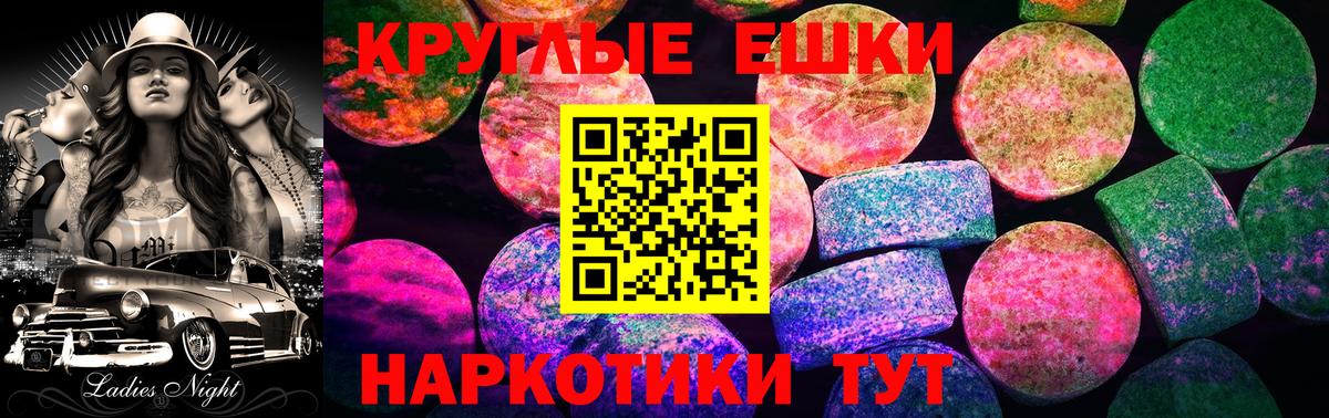 Экстази  Вход с VPN  Жуковский  Экстази Philipp Plein 