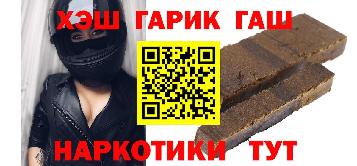 Жуковский  Гашиш  Вход с VPN  ГАШИШ hashish  ГАШИШ hashish 