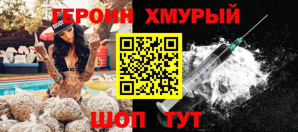 Героин  Вход с VPN  Жуковский  ГЕРОИН афганец 