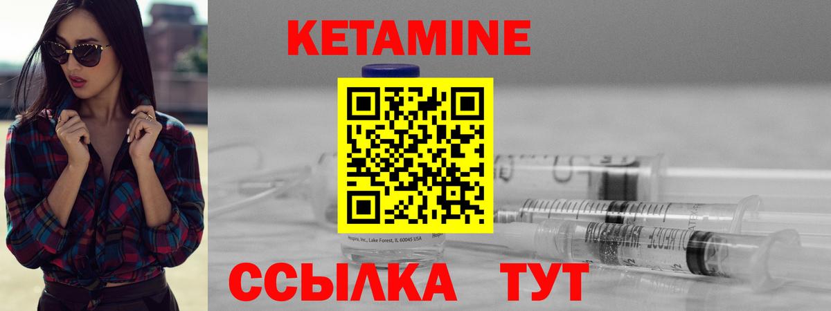 Кетамин ketamine Жуковский