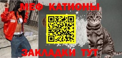 мяу мяу мука Кунгур