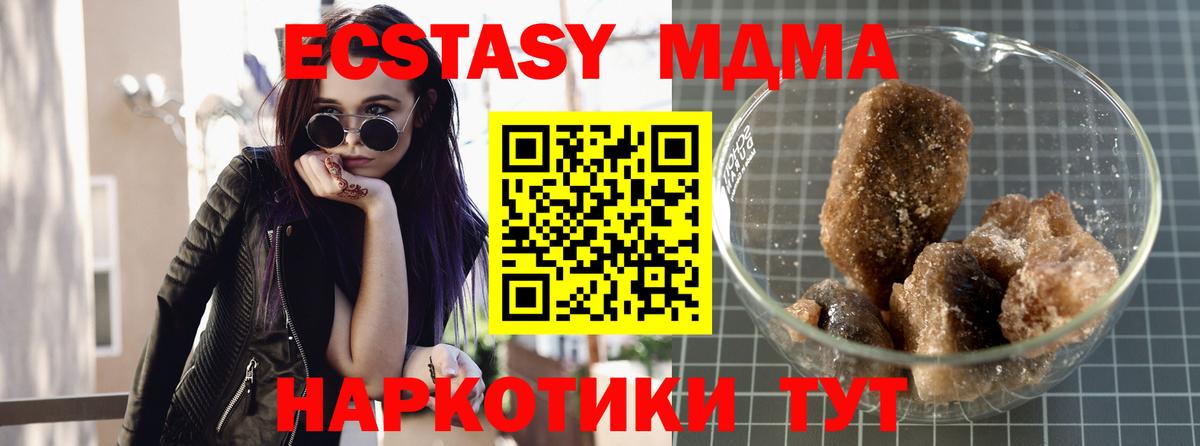 MDMA VHQ  Вход с VPN  Жуковский  МДМА кристаллы 