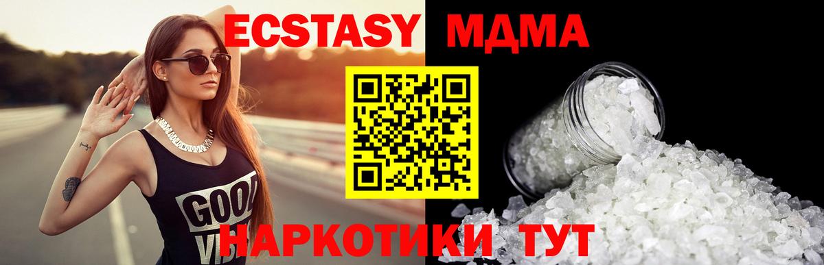 MDMA Molly Жуковский