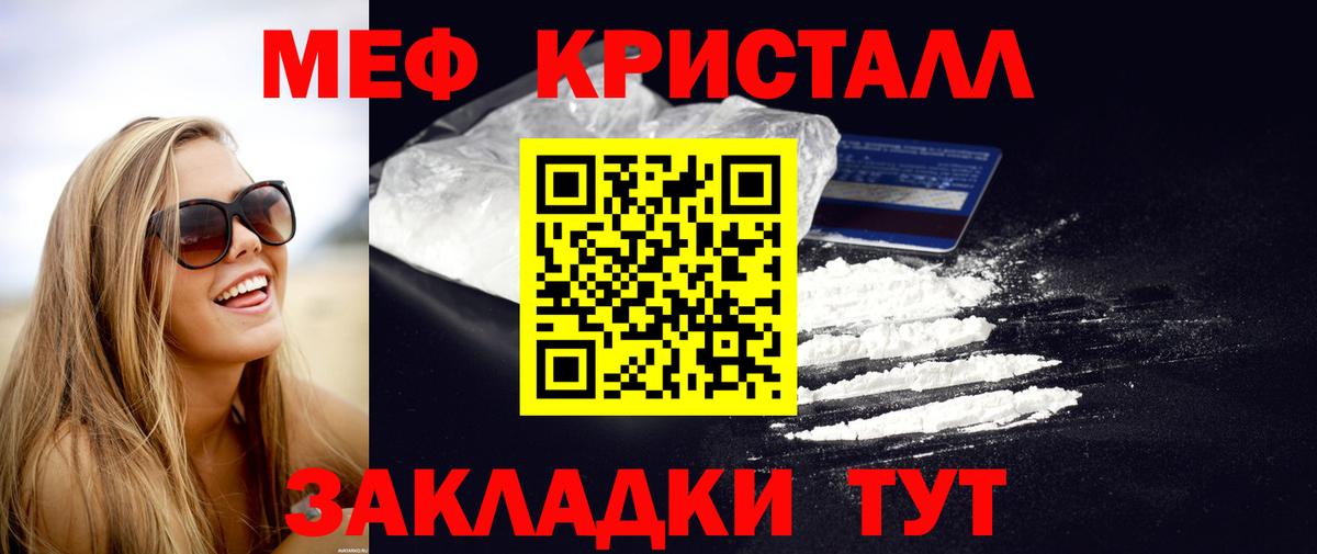 Жуковский  Меф мяу мяу  Мефедрон  Вход с VPN 