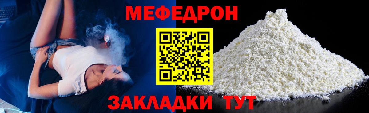 Меф кристаллы Жуковский