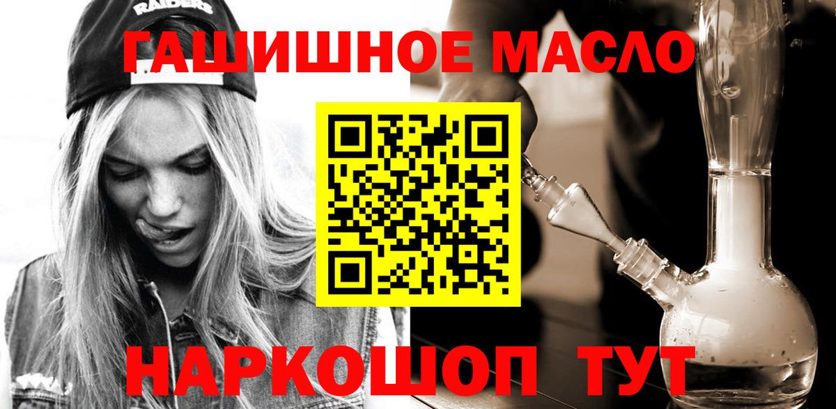 Жуковский  где найти   Вход с VPN  Дистиллят ТГК вейп 