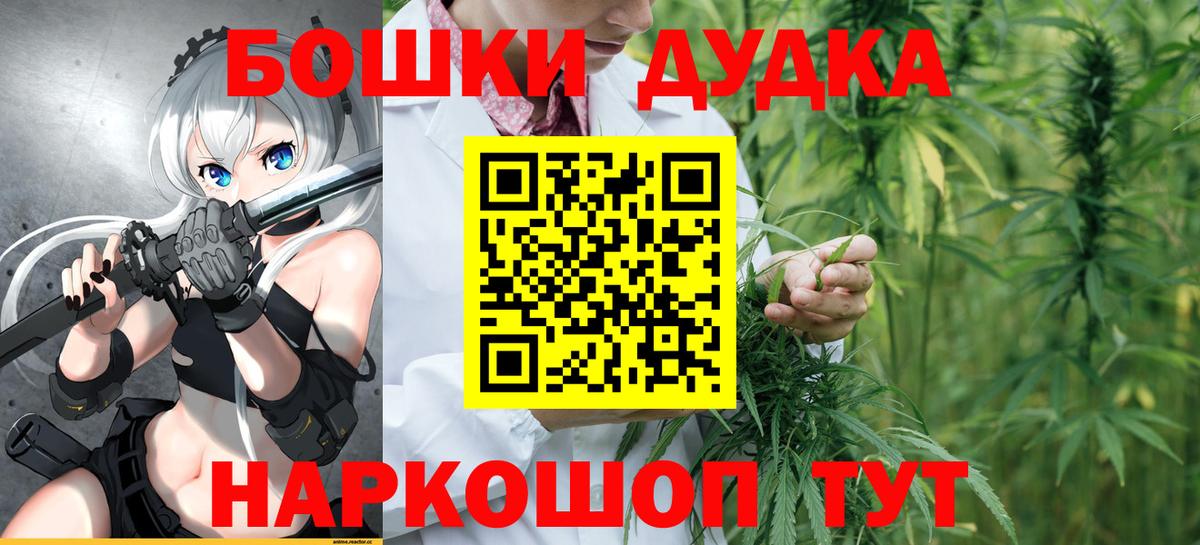 Жуковский  МАРИХУАНА AK-47  Вход с VPN  Шишки марихуана THC 21% 